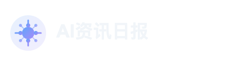 AI资讯日报 | 洞悉AI前沿动态